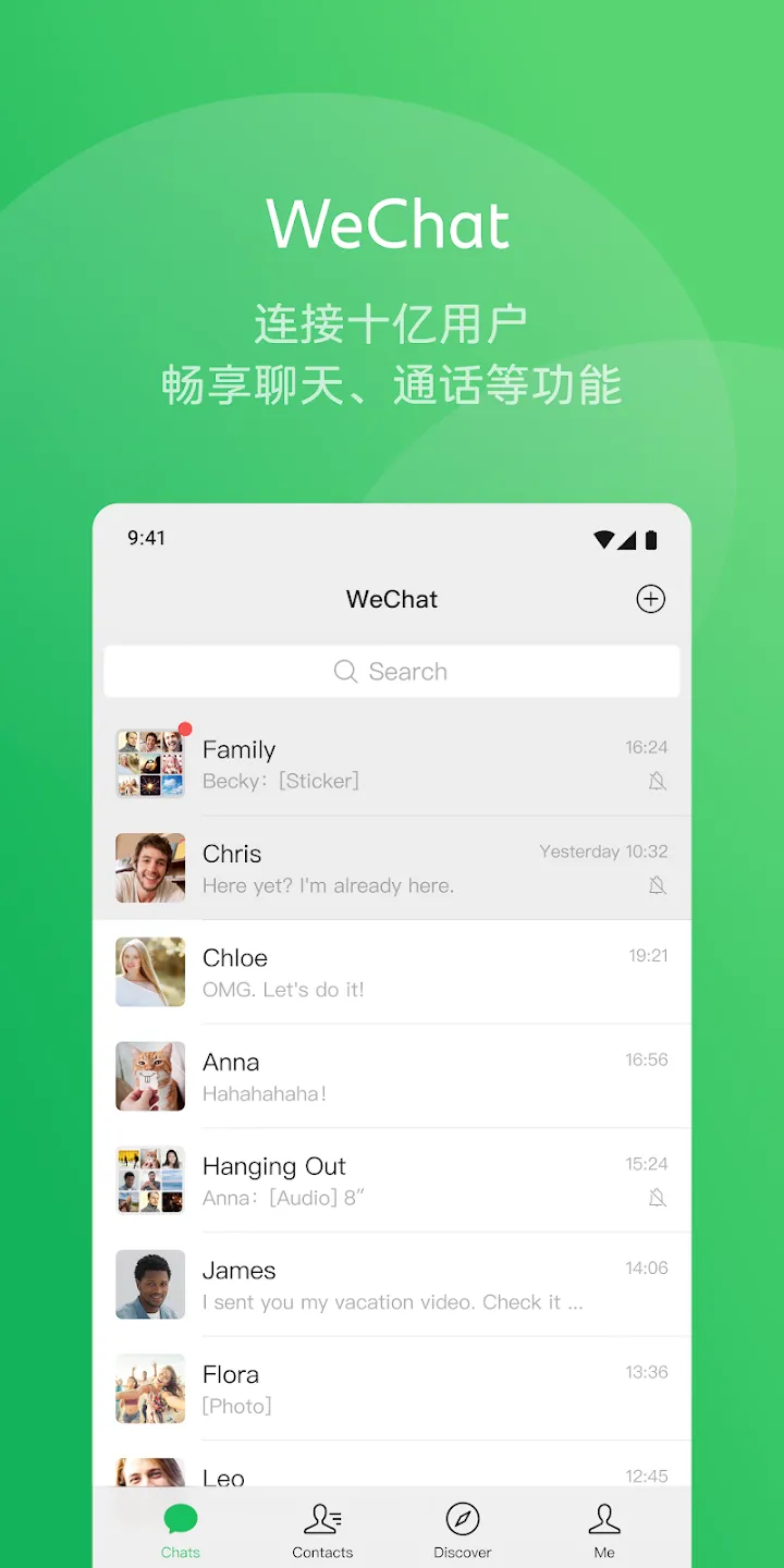 WeChat��׿���ֻ���v8.0.69 �ֻ����ͼ