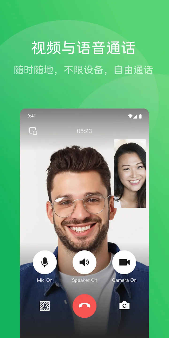 WeChat��׿���ֻ���v8.0.69 �ֻ����ͼ