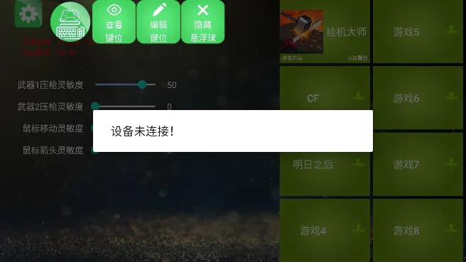 魅影免费版(游戏辅助工具) 魅影免费版(游戏辅助工具)