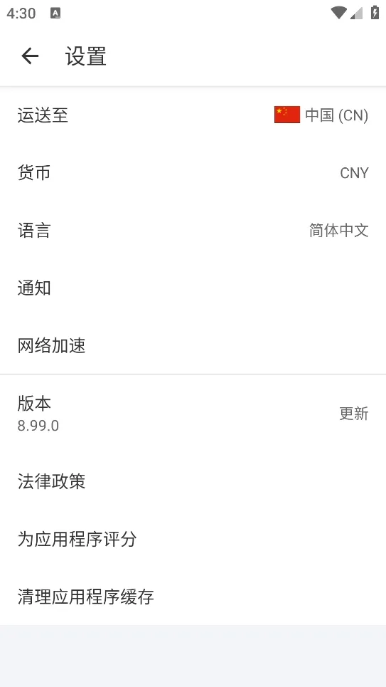 阿里巴巴2026最新版本 阿里巴巴2026最新版本