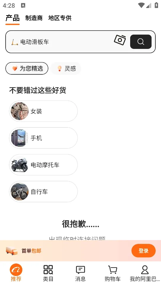 阿里巴巴2026最新版本 阿里巴巴2026最新版本