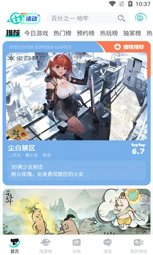 TAPTPA2026�ٷ����°汾v3.56.8-full.100000 �ֻ����ͼ