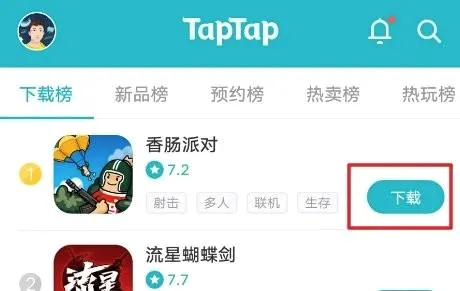 TAPTPA2026官方最新版本 TAPTPA2026官方最新版本