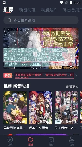 横风动漫(动漫追番软件) 横风动漫(动漫追番软件)