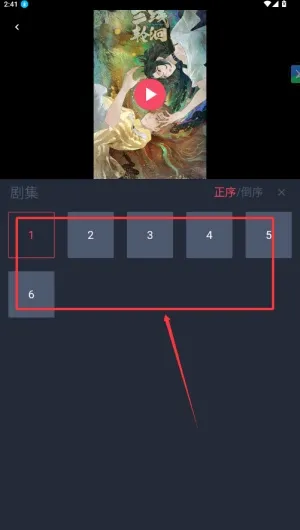 横风动漫(动漫追番软件) 横风动漫(动漫追番软件)