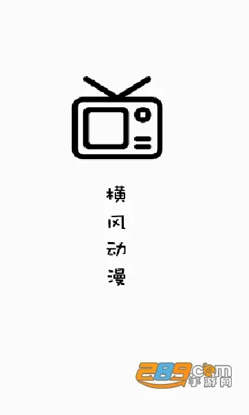 ��綯��(����׷������)v1.3.4.9 �ֻ����ͼ