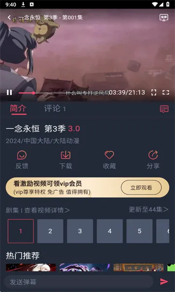 ��綯��(����׷������)v1.3.4.9 �ֻ����ͼ
