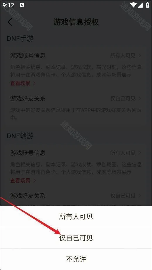 DNF助手(DNF游戏助手) DNF助手(DNF游戏助手)