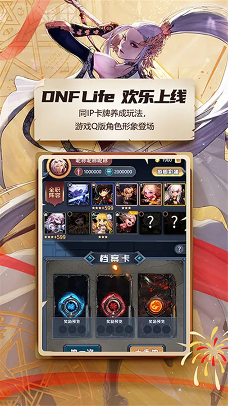 DNF����(DNF��Ϸ����)v4.10.0 �ٷ������ͼ