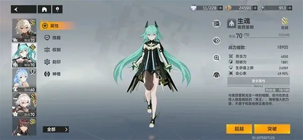 深空之眼(3D动作手游) 深空之眼(3D动作手游)