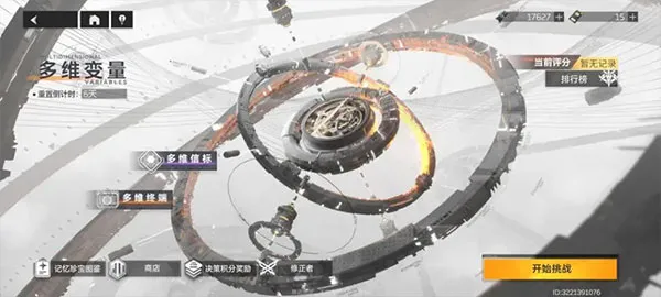 深空之眼(3D动作手游) 深空之眼(3D动作手游)
