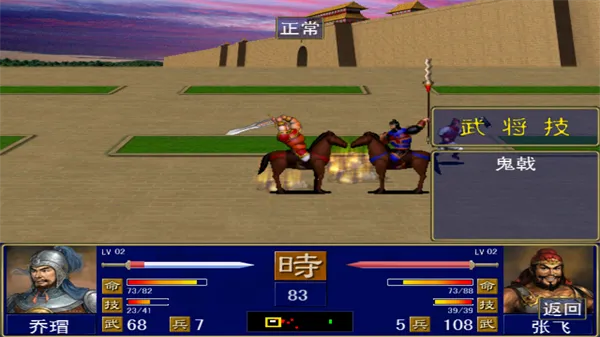 三国群英传2026最新版本 三国群英传2026最新版本