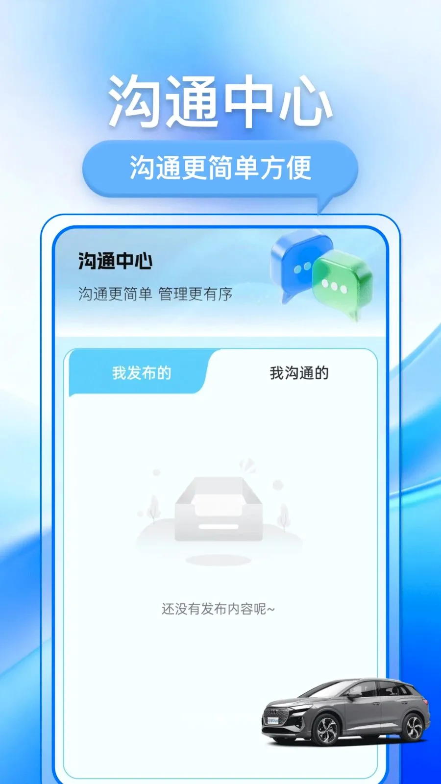 �������ֳ�(���ֳ�����ƽ̨)v1.0.1 �ٷ������ͼ