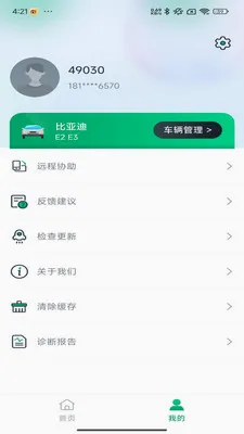�Ƕϳ���ķ�����ֻ���v1.0.11_26051314 �ֻ����ͼ