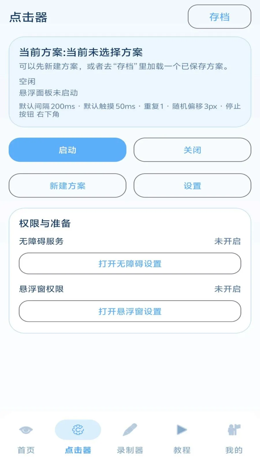 ���˵����(����¼�ƹ���)v1.3 �ֻ����ͼ