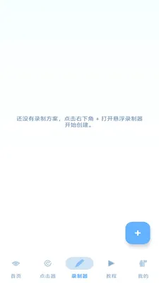 ���˵����(����¼�ƹ���)v1.3 �ֻ����ͼ