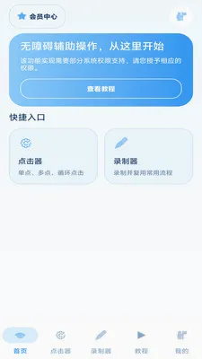 ���˵����(����¼�ƹ���)v1.3 �ֻ����ͼ