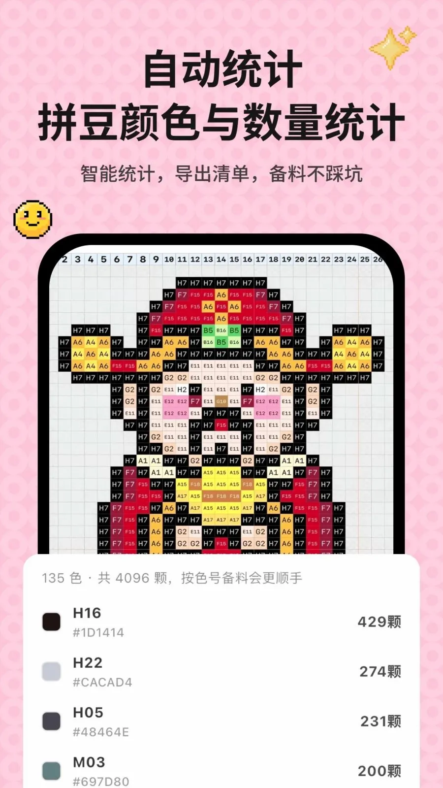 ƴ��ͼ��������(ͼƬתƴ��ͼֽ)v1.0.8 ��׿���ͼ