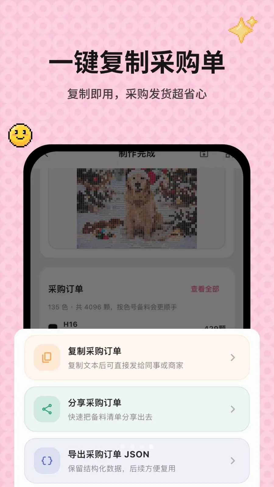 ƴ��ͼ��������(ͼƬתƴ��ͼֽ)v1.0.8 ��׿���ͼ