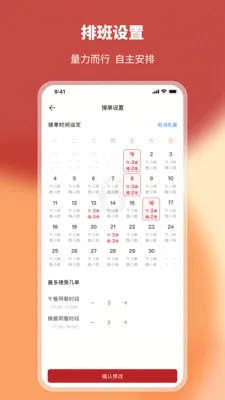 ��һϯ�̼Ҷ�(˽������ƽ̨)v2.5.8 �ٷ������ͼ