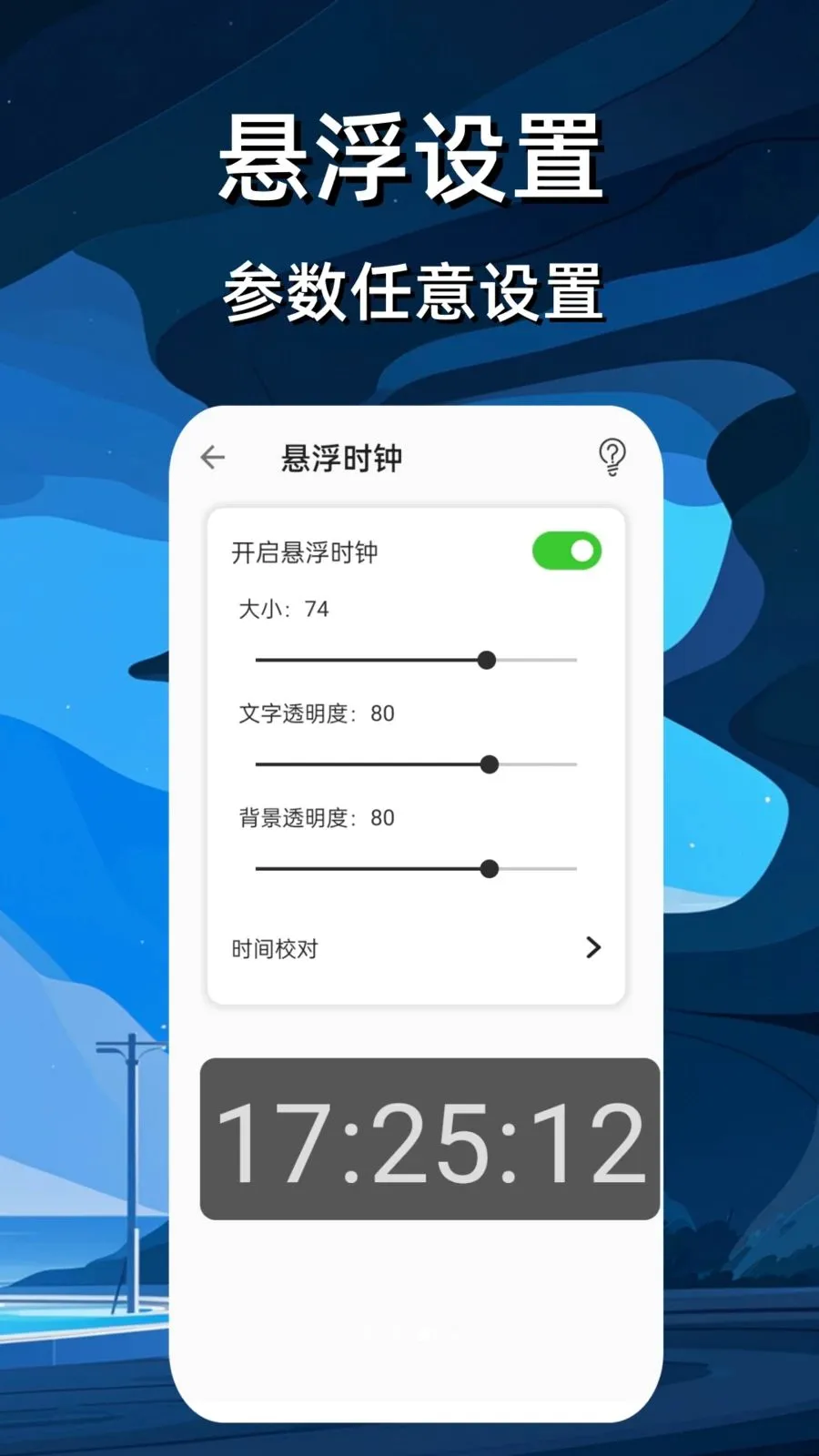 ����ʱ�������������ֻ���v4 �ٷ������ͼ