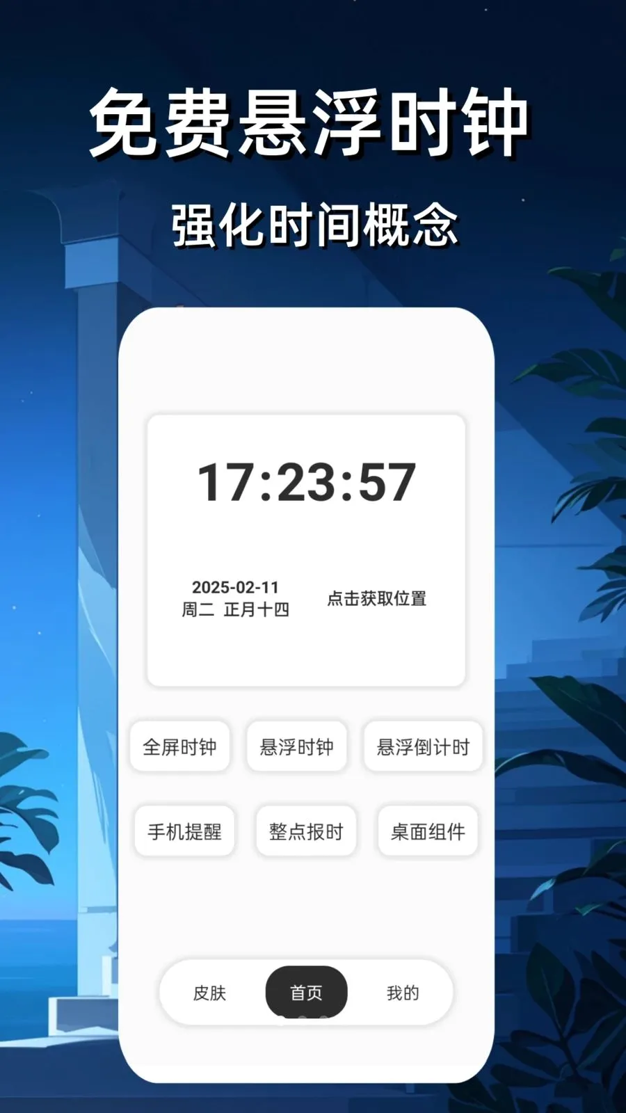 ����ʱ�������������ֻ���v4 �ٷ������ͼ