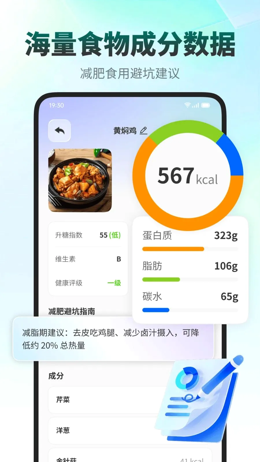 ���ǽ��������ֻ���v1.0.1 �ֻ����ͼ