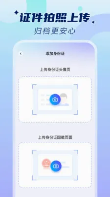 �ֻ�����֤���ܼ�(֤������Ӧ��)v1.0.2 �ٷ������ͼ
