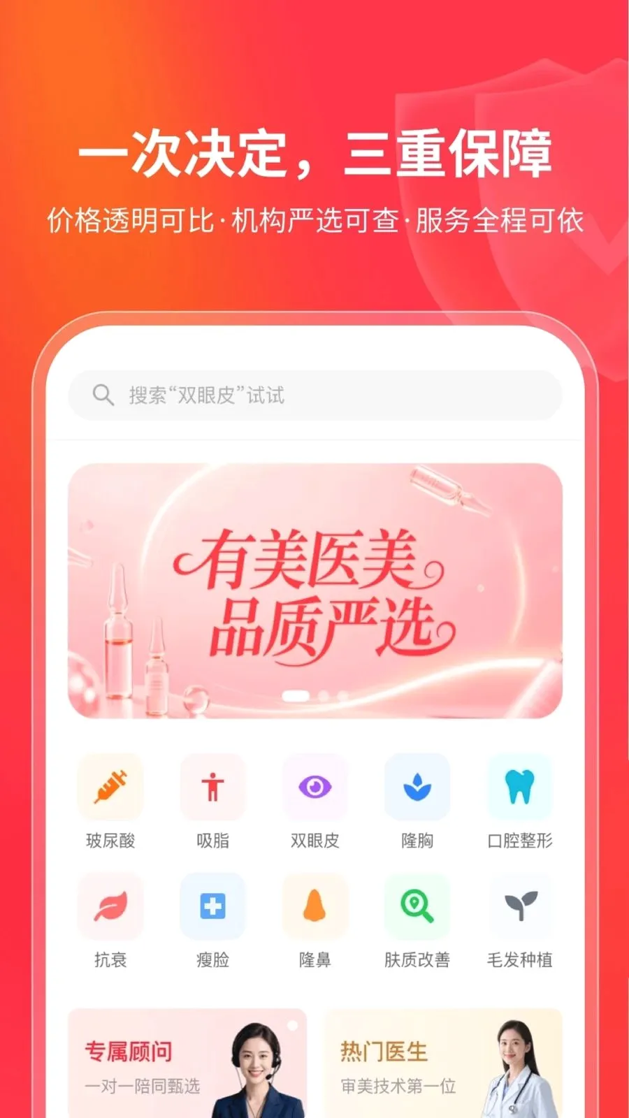 ����ҽ�������ֻ���v1.0.0 ��Ѱ��ͼ