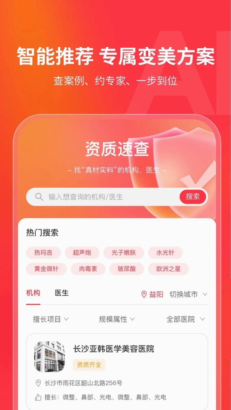 ����ҽ�������ֻ���v1.0.0 ��Ѱ��ͼ
