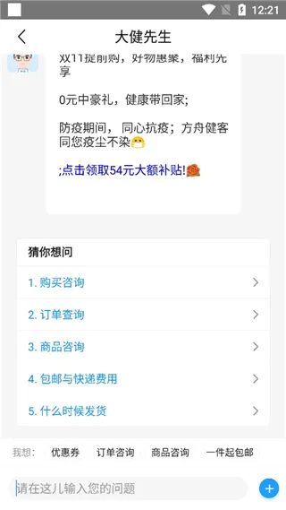 方舟健客网上药店2026最新版本 方舟健客网上药店2026最新版本