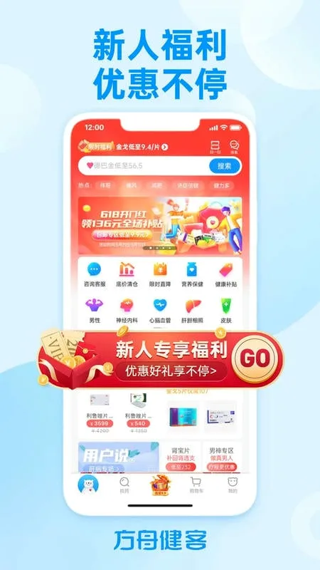 方舟健客网上药店2026最新版本 方舟健客网上药店2026最新版本
