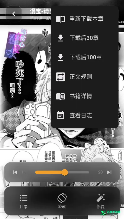 猫番阅读2026最新版本 猫番阅读2026最新版本