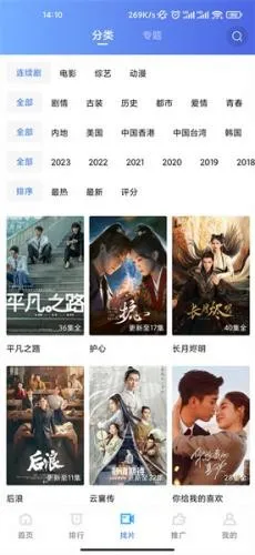 行星视频(影视播放平台) 行星视频(影视播放平台)