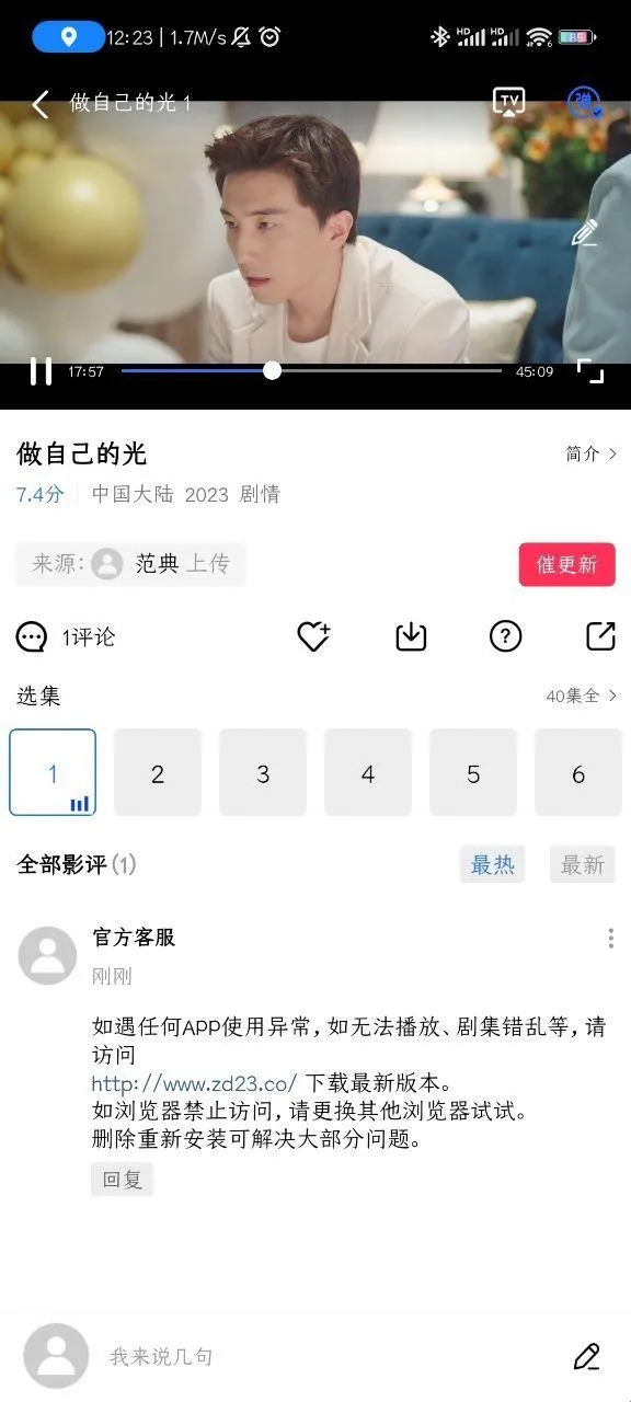 行星视频(影视播放平台) 行星视频(影视播放平台)