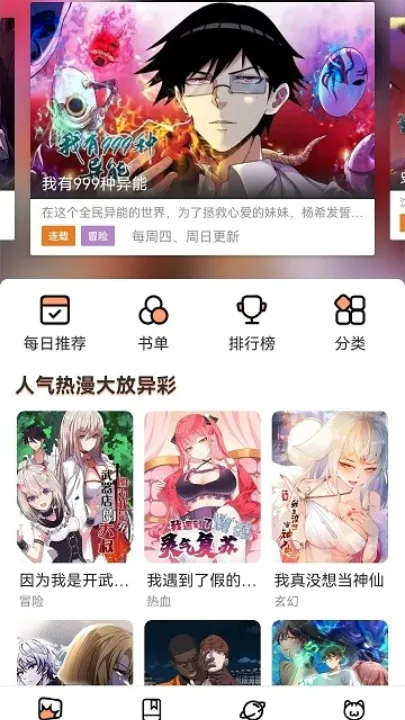 ��Ȥ����(�����Ķ�����)v1.1.2.3 �ٷ������ͼ