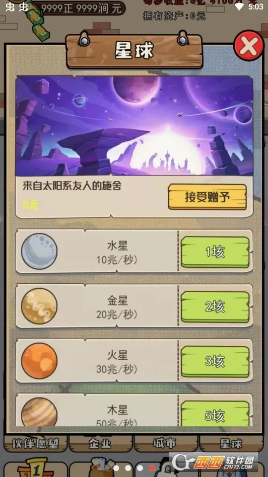 ��ؤģ������׿���ֻ���v1.1 ��׿���ͼ