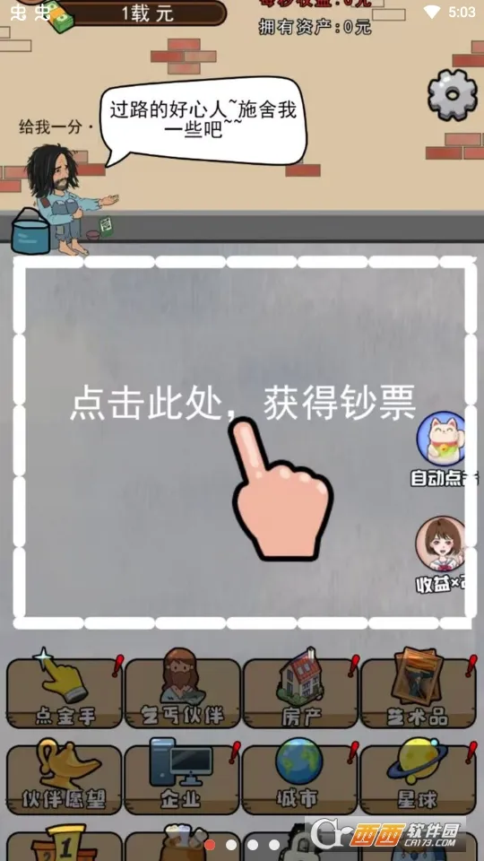 ��ؤģ������׿���ֻ���v1.1 ��׿���ͼ