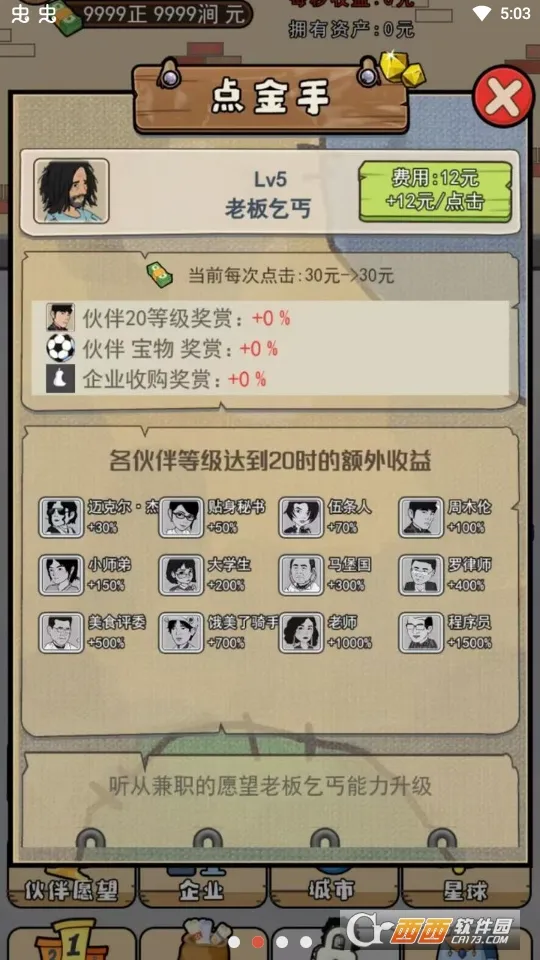 ��ؤģ������׿���ֻ���v1.1 ��׿���ͼ