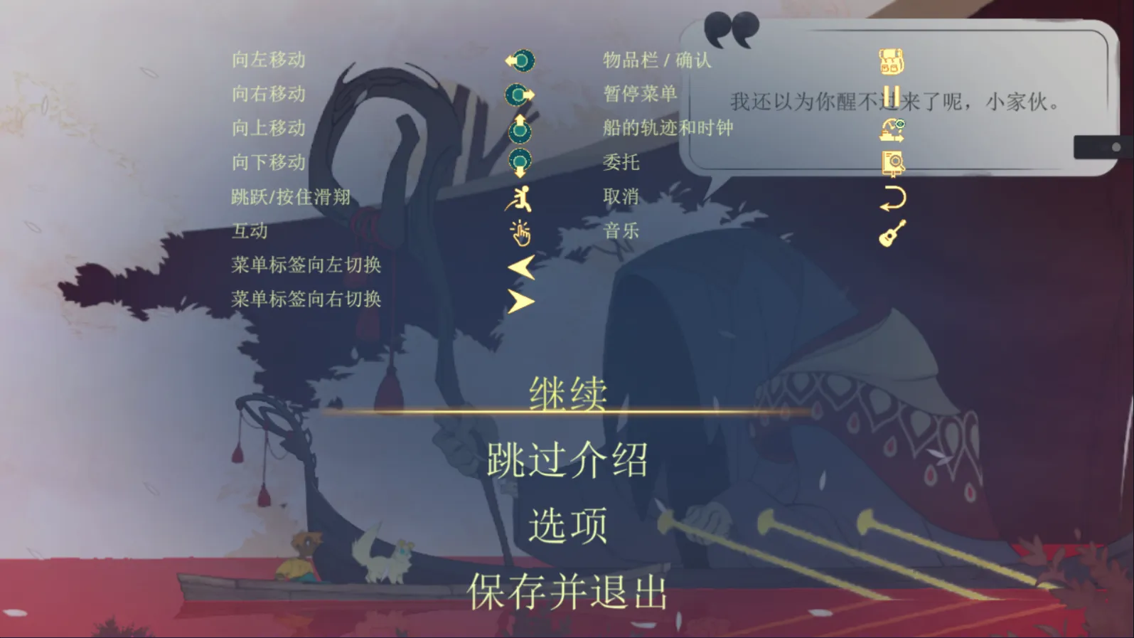 Spiritfarer安卓版手机版 Spiritfarer安卓版手机版