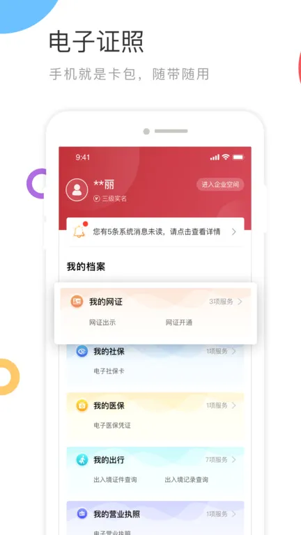 �����������2026���°汾v2.1.8 �ٷ������ͼ
