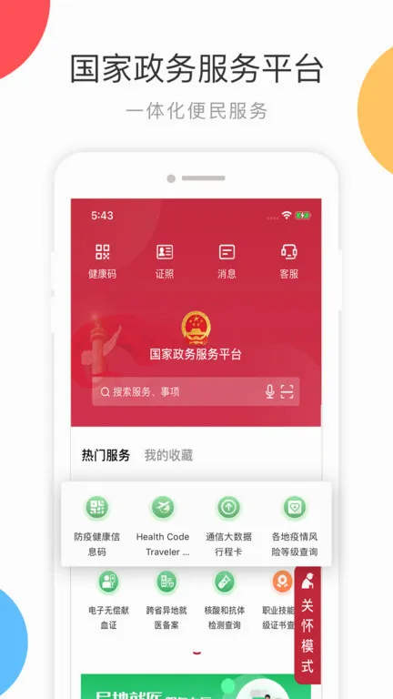 �����������2026���°汾v2.1.8 �ٷ������ͼ