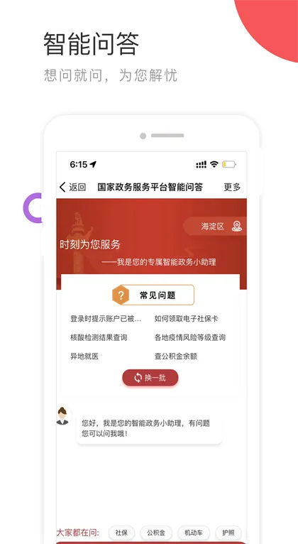 �����������2026���°汾v2.1.8 �ٷ������ͼ