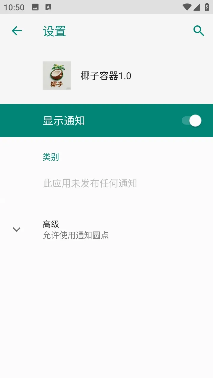 椰子容器最新手机版 椰子容器最新手机版