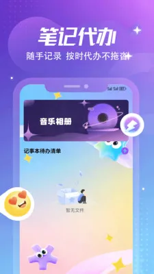 ����Ȼ�ռǱ�(���˴����罻Ӧ��)v1.6 ��Ѱ��ͼ