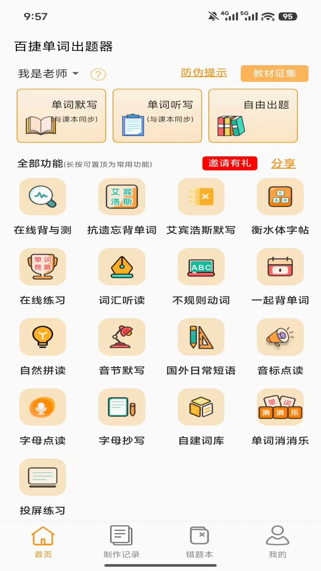 �ٽݵ��ʳ�����(����ѧϰ����)v1.0.4 �ֻ����ͼ