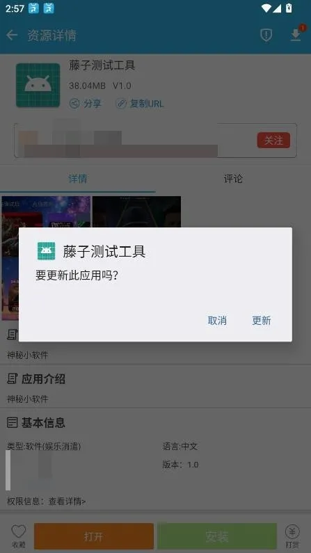 藤子测试工具(安卓调试工具) 藤子测试工具(安卓调试工具)