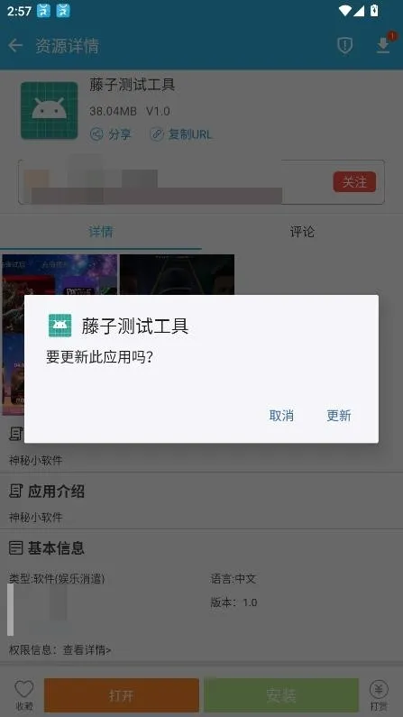 ���Ӳ��Թ���(��׿���Թ���)v1.0 �ٷ������ͼ