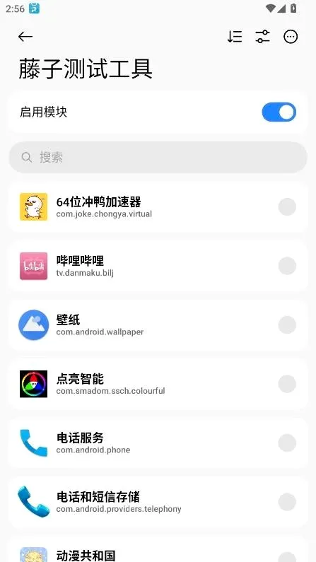 ���Ӳ��Թ���(��׿���Թ���)v1.0 �ٷ������ͼ