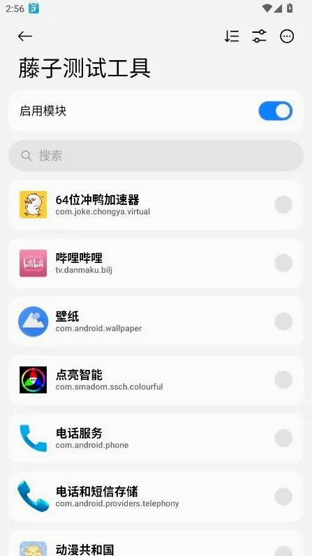 藤子测试工具(安卓调试工具) 藤子测试工具(安卓调试工具)